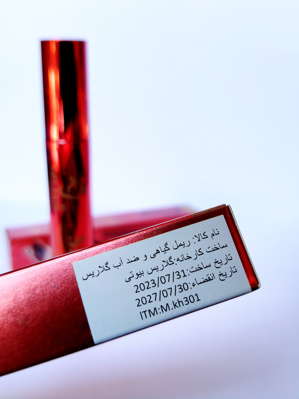 ریمل گلاریس ضد آب اورجینال