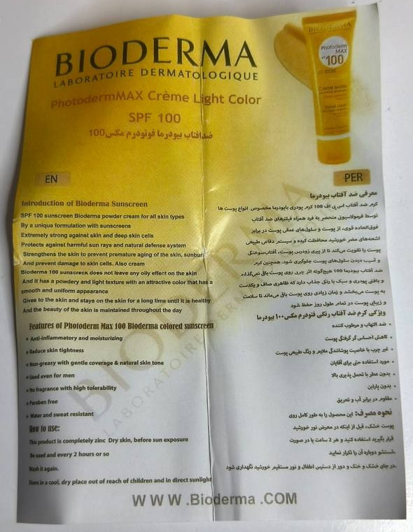 ضد آفتاب رنگی بیودرما spf100 اورجینال