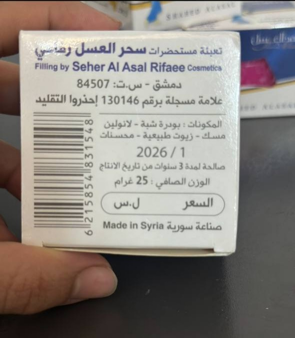 شهد العسل صورتی ضد تعریق خوشبو کننده سفید کننده