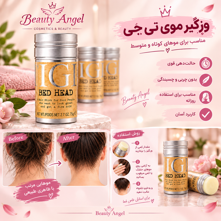 وزگیر تی جی اورجینال