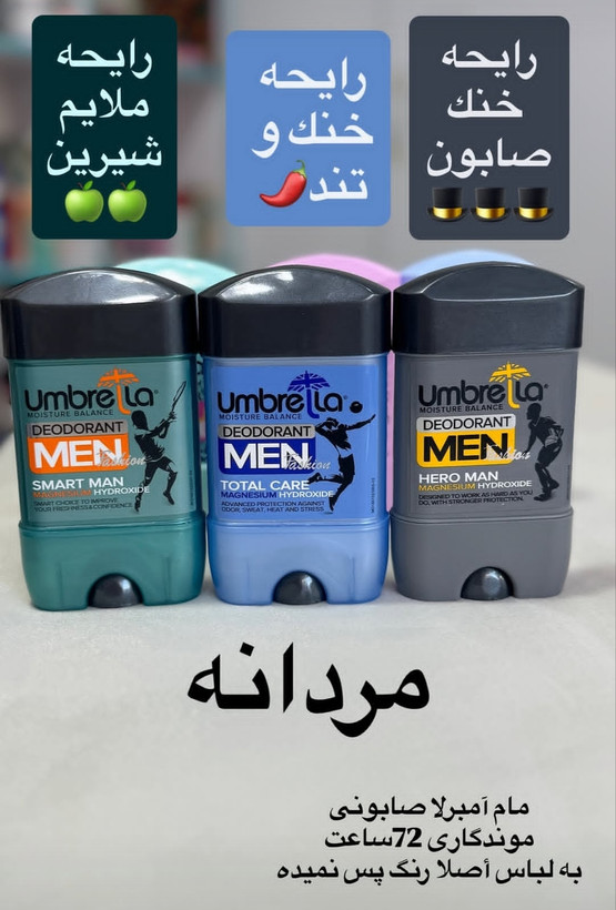 مام آمبرلا